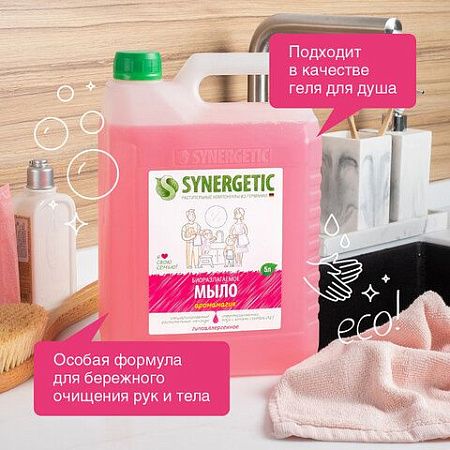 Мыло жидкое 5 л SYNERGETIC, "Аромамагия" гипоаллергенное, биоразлагаемое, ЭКО, 105504 