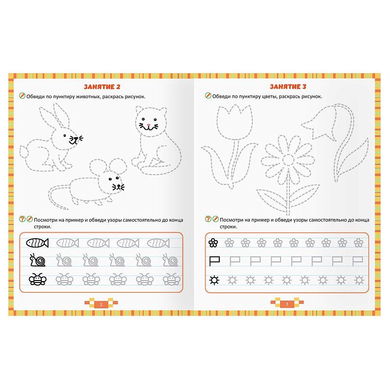 Прописи для дошкольников, А5 ТРИ СОВЫ "3-5 лет. Учимся писать в строчках", 8стр.