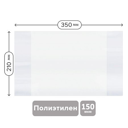 Набор обложек (5шт.) 210*350 для дневников и тетрадей, ArtSpace, ПЭ 150мкм 