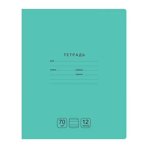 Тетрадь 12л., узкая линия BG "Отличная", зеленая 70г/м2