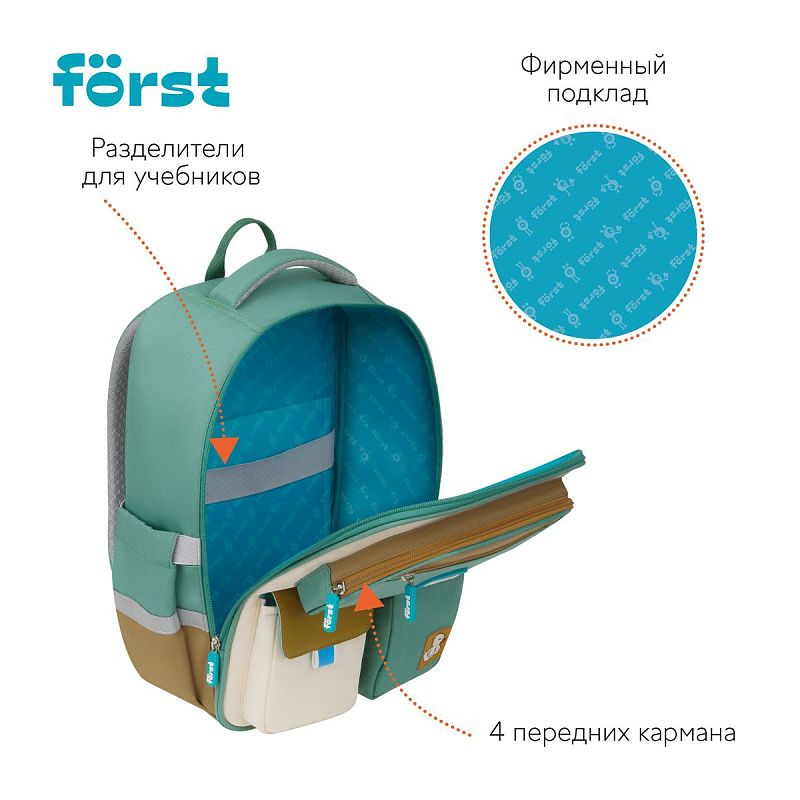 Ранец Först F-Style "Green" 38*26,5*16 см, 1 отделение, 6 карманов, анатомическая спинка 