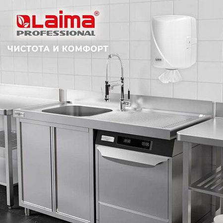 Диспенсер для полотенец с центральной вытяжкой LAIMA PROFESSIONAL ORIGINAL (Система М1/M2), белый, ABS-пластик, 605763 