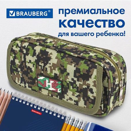 Пенал BRAUBERG для мальчиков, 1 отделение, органайзер, мягкий, "Military", зеленый, 21х5х9 см, 228990 