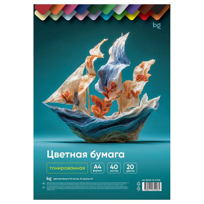 Цветная бумага тонированная А4, BG, 40л., 20цв., в пакете
