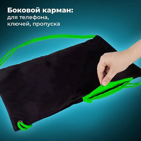 Мешок для обуви BRAUBERG плотный, карман на молнии, подкладка, 43х33 см, "Neon Green", 271625 