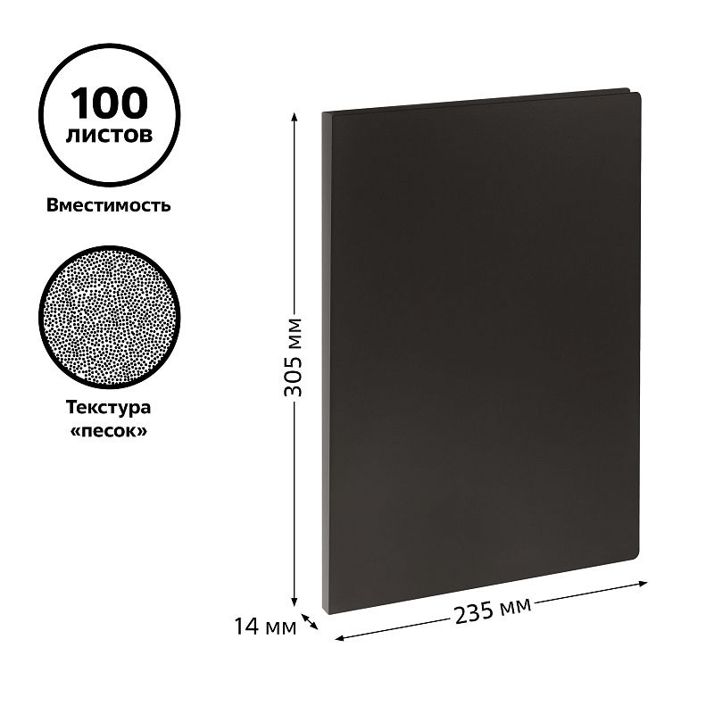 Папка с боковым зажимом СТАММ А4, 14мм, 500мкм, пластик, черная 