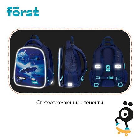 Ранец Först F-Top облегченный "Cosmic" 36*28*15см, 2 отделения, 2 кармана, анатомическая спинка 