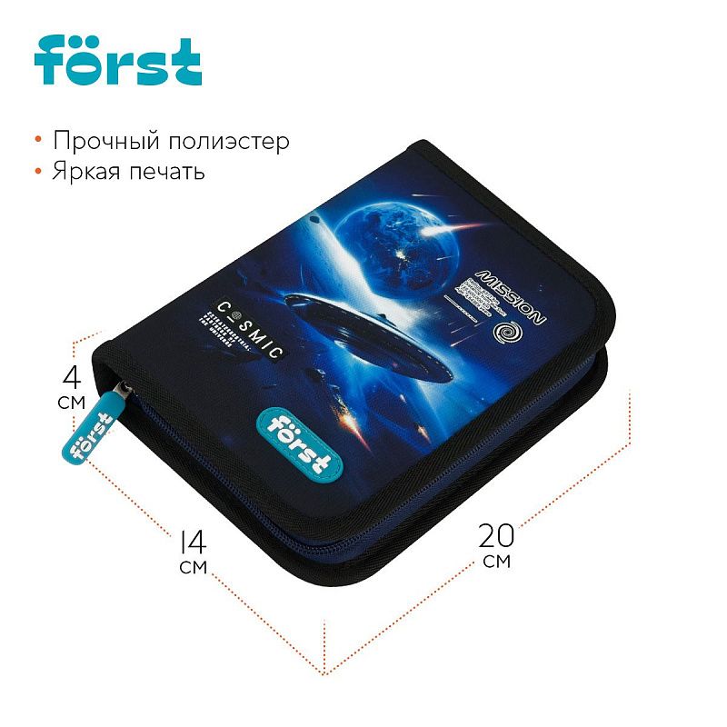 Пенал 1 отделение, 200*140*40 Först "Cosmic", дополнительная откидная секция, полиэстер 