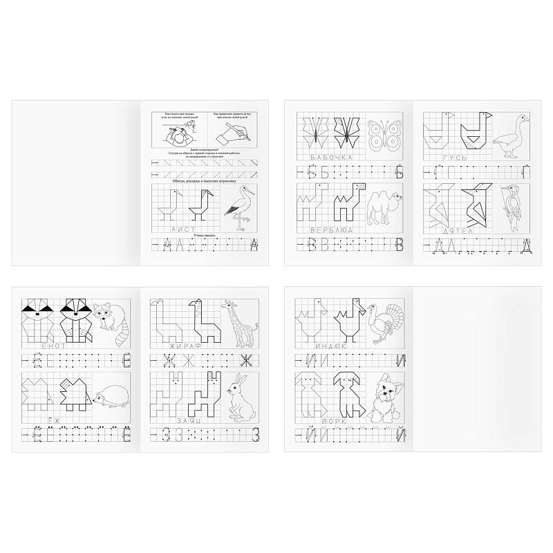 Прописи дошкольника, А5 ТРИ СОВЫ "Пропись для левшей. 5-6 лет", 16стр.