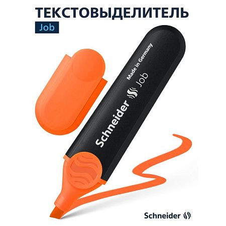 Текстовыделитель Schneider "Job" оранжевый, 1-5мм 