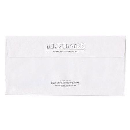 Конверты Е65 (110х220 мм), отрывная лента, "Куда-Кому", 80 г/м2, КОМПЛЕКТ 1000 шт.