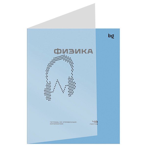 Тетрадь предметная 48л. BG "Перфокарта" - Физика, пластиковая обложка