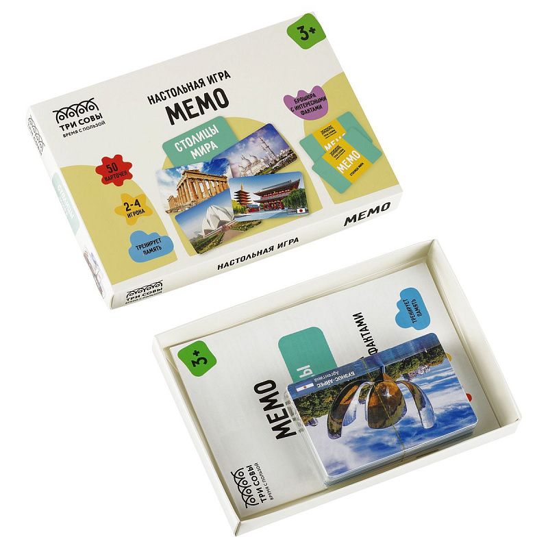 Игра настольная ТРИ СОВЫ "Мемо. Столицы мира", 50 карточек, картонная коробка 