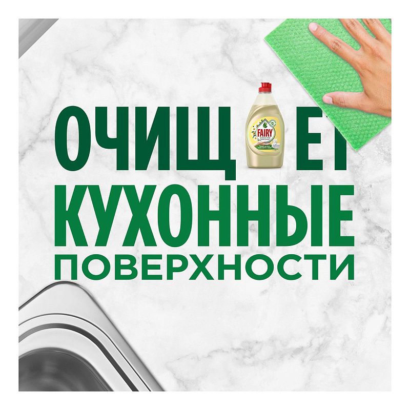 Средство для мытья посуды Fairy "Нежные руки. Ромашка и витамин Е", 1,35л (ПОД ЗАКАЗ) 