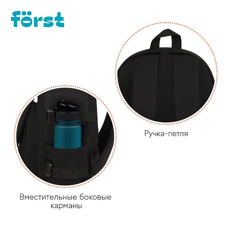 Рюкзак Först F-City "Black Spirit" 43,5*28*16см, 1 отделение, 5 карманов, уплотненная спинка 