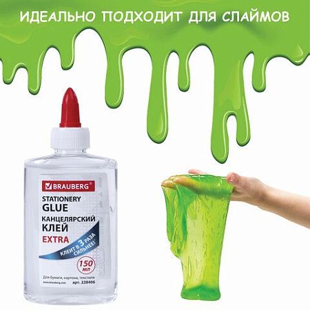 Клей канцелярский EXTRA BRAUBERG, 150 мл, с дозатором, 228406