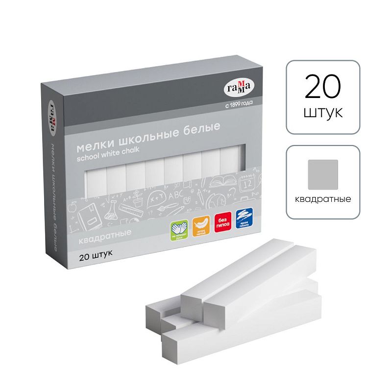 Мелки школьные Гамма, белые, 20шт., мягкие, квадратные, картонная коробка 