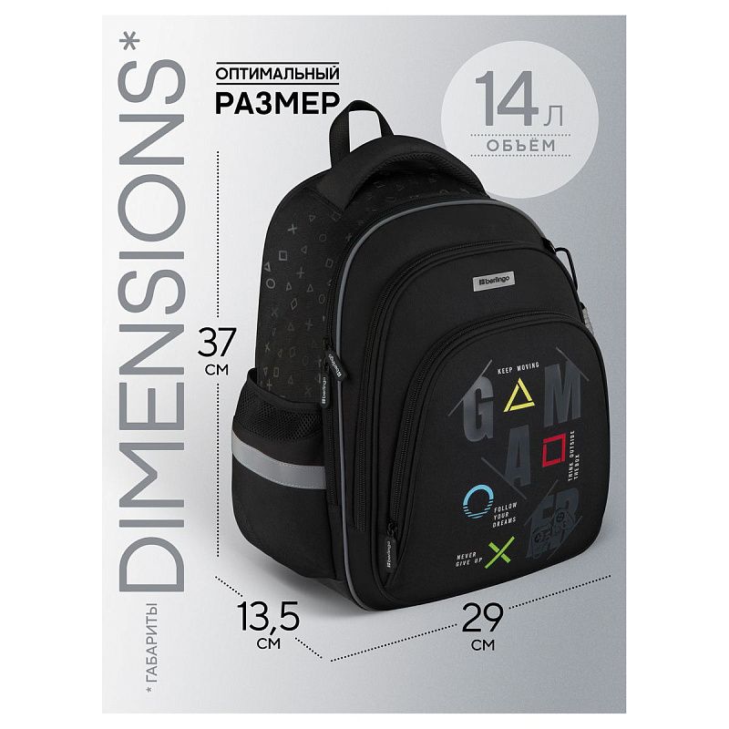 Рюкзак Berlingo OrthoFit "GG" 37*29*13,5см, 3 отделения, 2 кармана, эргономичная спинка 