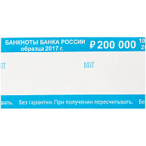 Бандероль кольцевая  2000руб. (500шт.)