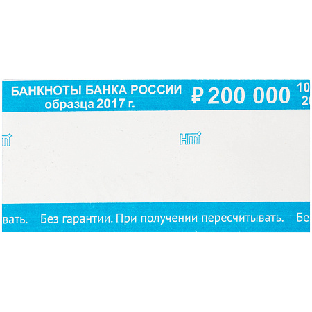 Бандероль кольцевая  2000руб. (500шт.)