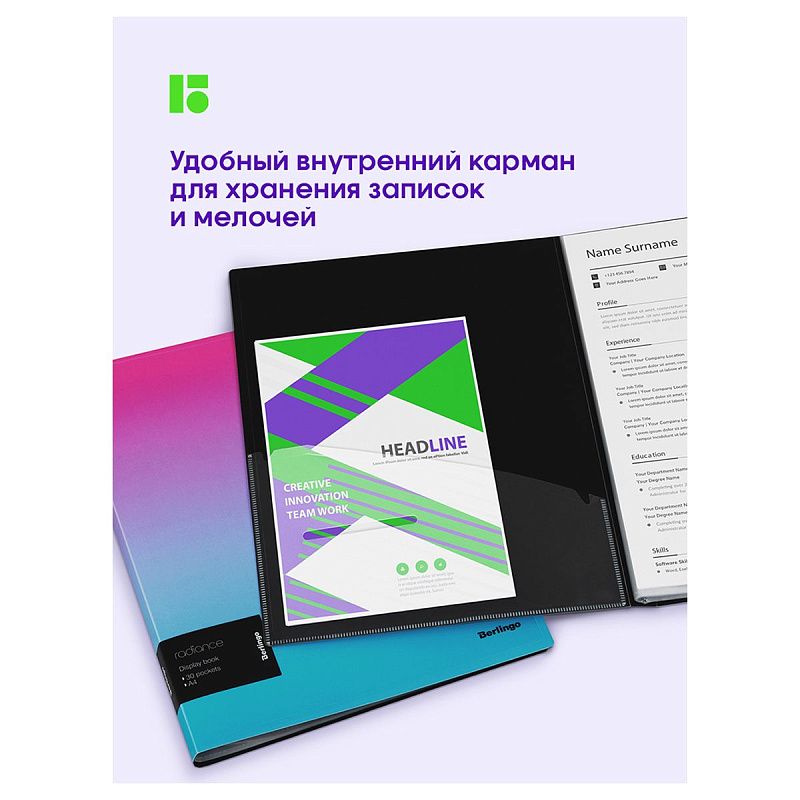 Папка с 30 вкладышами Berlingo "Radiance", 17мм, 600мкм, с внутр. карманом, розовый/голубой градиент 