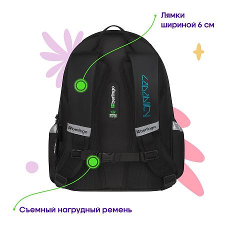 Рюкзак Berlingo Modern "Stellar" 38*30*18см, 3 отделения, 2 кармана, эргономичная спинка 