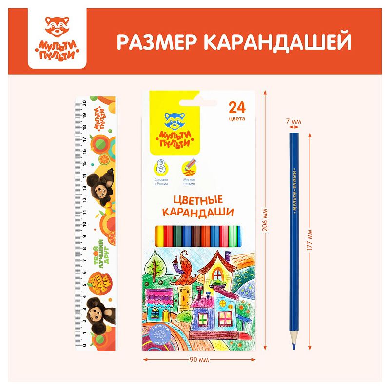 Карандаши цветные Мульти-Пульти "Невероятные приключения", 24цв., заточен., картон, европодвес