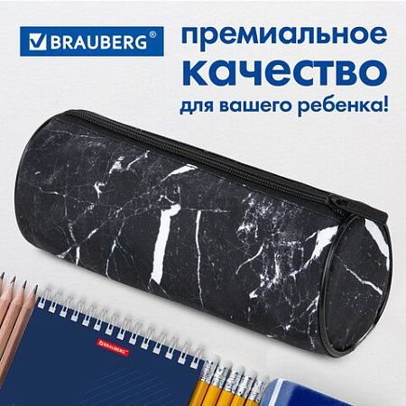Пенал-тубус BRAUBERG, с эффектом Soft Touch, мягкий, "Black marble", 22х8 см, 271569 