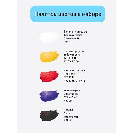 Краски акриловые художественные Гамма "Студия", 05цв., 75мл/туба, картон. упаковка