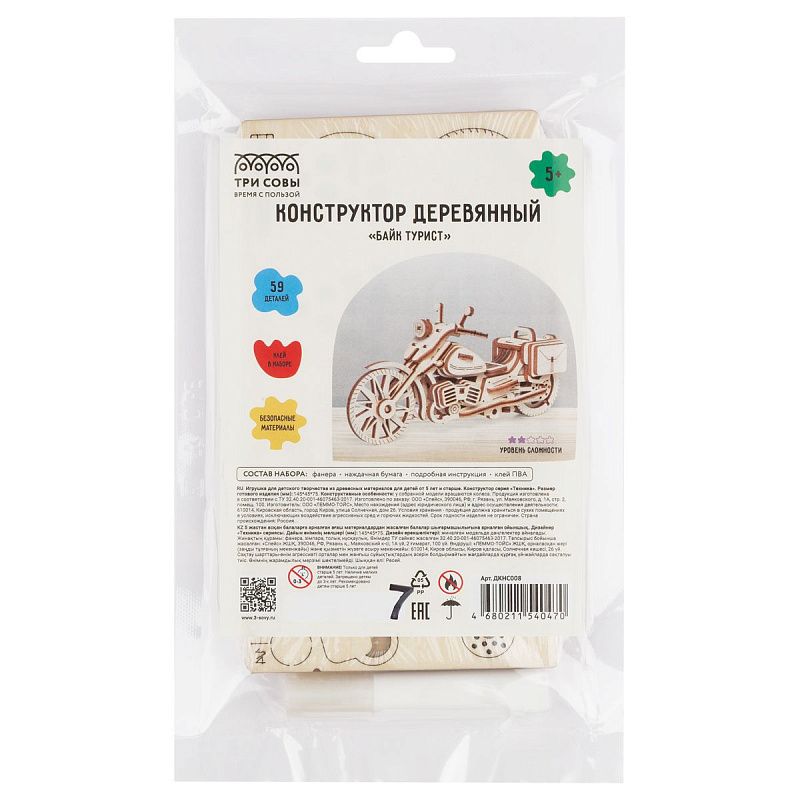 Конструктор деревянный ТРИ СОВЫ "Байк Турист",14,5*4,5*7,5см, 59 деталей, пакет с еврослотом 