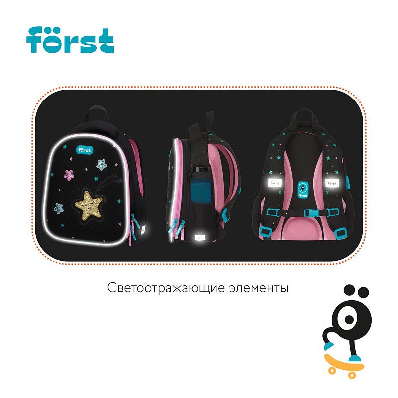 Ранец Först F-Top облегченный "Stars" 36*28*15см, 2 отделения, 2 кармана, анатомическая спинка 