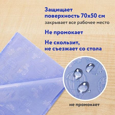 Клеёнка настольная для занятий творчеством ЮНЛАНДИЯ, ВОЗДУШНЫЙ ШАР, 50х70 см, ПВХ, 662456 