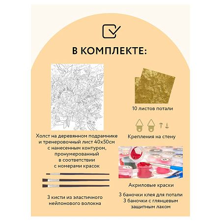 Картина по номерам на холсте ТРИ СОВЫ "Подсолнухи", 40*50, с поталью, акриловыми красками и кистями