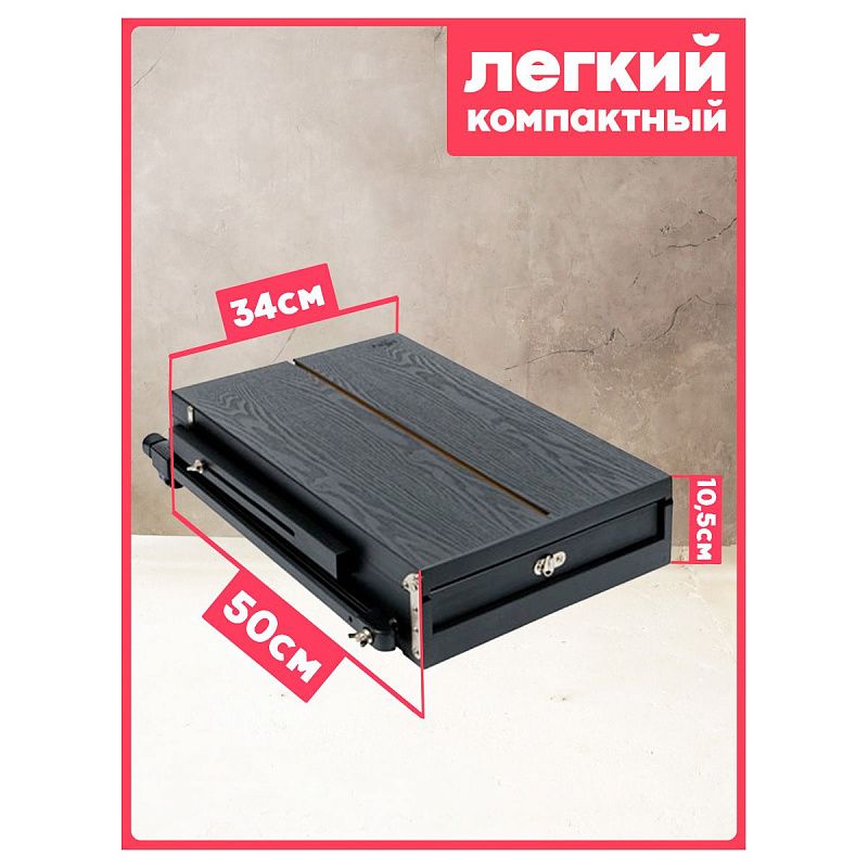 Этюдник напольный с ремнем и палитрой Гамма "Студия", 78*92*145 (180)см, сосна, темное дерево