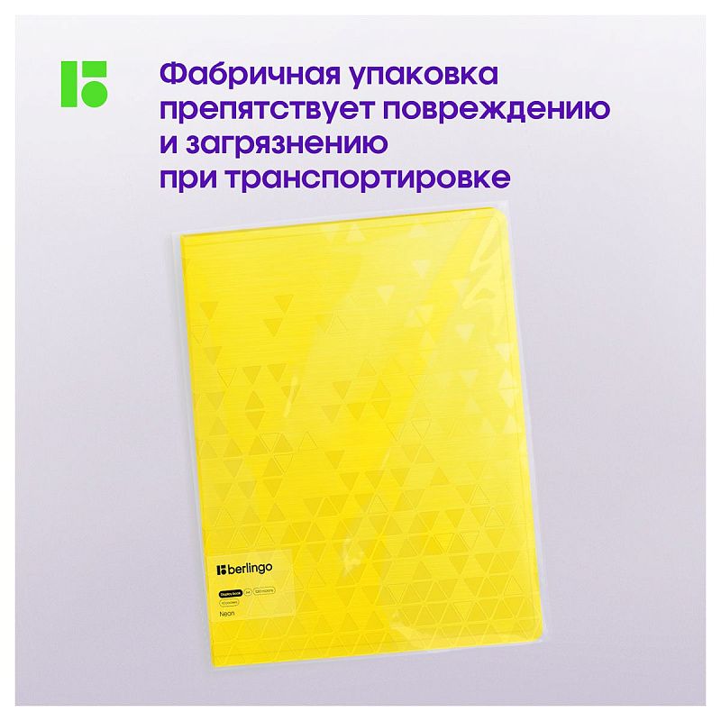 Папка с 40 вкладышами Berlingo "Neon", 24мм, 1000мкм, желтый неон, с внутр. карманом 