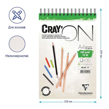 Скетчбук - блокнот 30л., А4 Clairefontaine "Cray ON", на гребне, мелкозерн., 160г/м2
