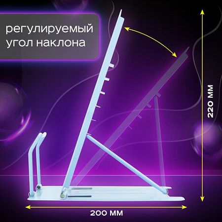 Подставка для книг и учебников ЮНЛАНДИЯ "Lama", регулируемый угол наклона, металл, 237576 