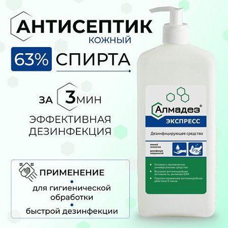 Антисептик для рук и поверхностей спиртовой (63%) с дозатором, 1 л, АЛМАДЕЗ-ЭКСПРЕСС, дезинфицирующий, жидкость, АЭ-504 