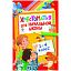 Книга Росмэн 140*215, "Хрестоматия для начальной школы 1-4 класс ", 400стр.