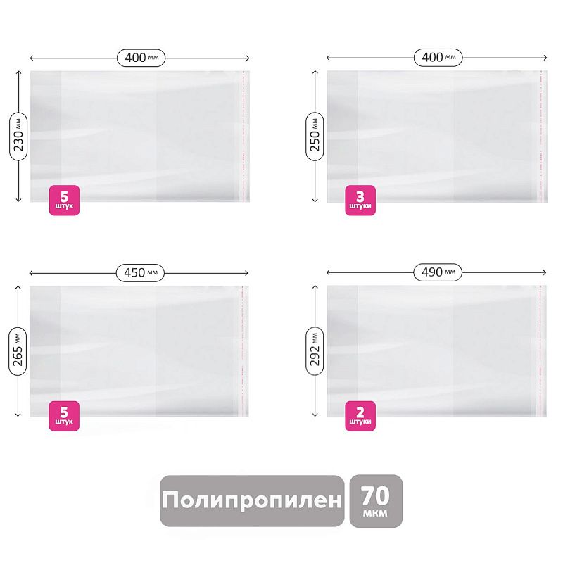 Комплект обложек (15шт.) для учебников старших классов, ПП 70мкм, универсальные с клеевым краем, ArtSpace 