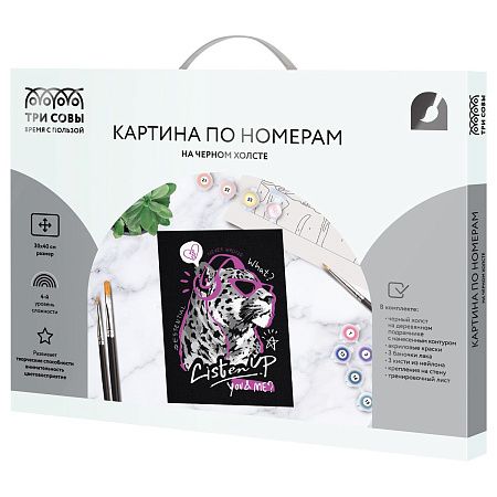 Картина по номерам на черном холсте ТРИ СОВЫ "Стильный гепард", 30*40, c акриловыми красками и кистями
