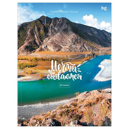Бизнес-блокнот А5, 64л., ЛАЙТ BG "Мечтай", глянцевая ламинация, выб. лак