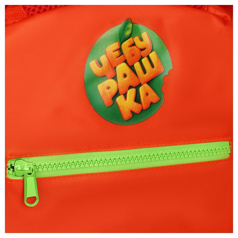 Рюкзак Мульти-Пульти "Чебурашка" , 46*32*14см, 3 отделения, 5 карманов, уплотн. спинка 