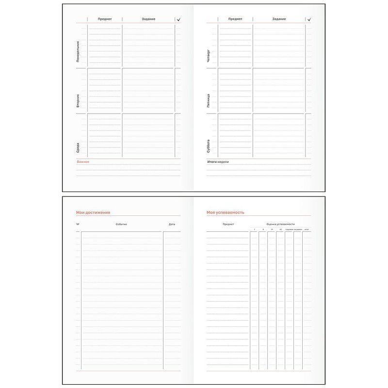 Планер школьный 1-11 кл. 64л. (твердый) BG "Weekly planner. Green", матовая ламинация