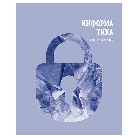 Тетрадь предметная 48л. BG "Подсказки" - Информатика, матовая ламинация, микро sandy-touch лак