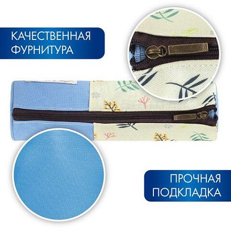 Пенал-тубус BRAUBERG, 1 отделение, полиэстер, "Dream", голубой, 20х7 см, 270266 