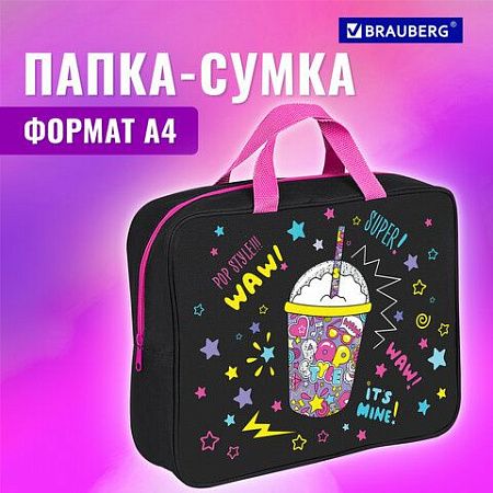 Папка на молнии с ручками BRAUBERG А4, 1 отделение, полиэстер, 80 мм, "Pop style", 271480 