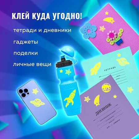 Наклейки флуоресцентные "Космос", светятся в темноте, 44 штуки, ассорти, 14х21 см, ЮНЛАНДИЯ, 662694