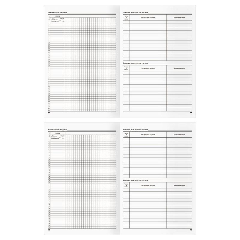 Классный журнал BG для 10-11 классов, 7БЦ, офсетная бумага