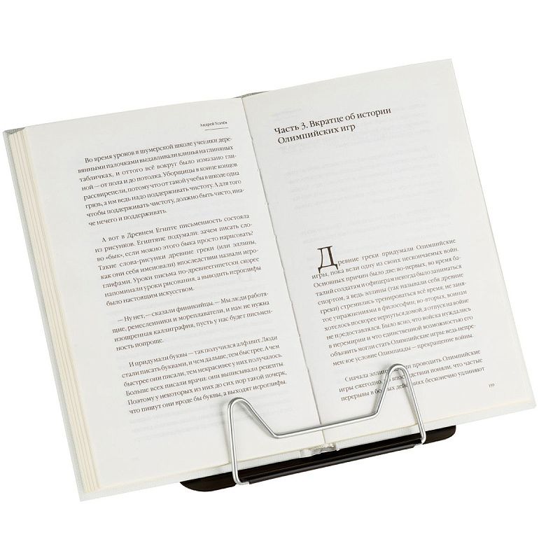 Подставка для книг СТАММ, металлическая, чёрная 